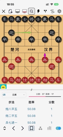 PP Chess - AI Recognized iPhone screenshot