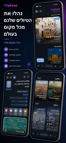 TripEase screenshot