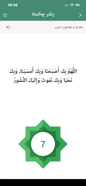 زىكىر screenshot 3