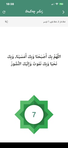 زىكىر screenshot