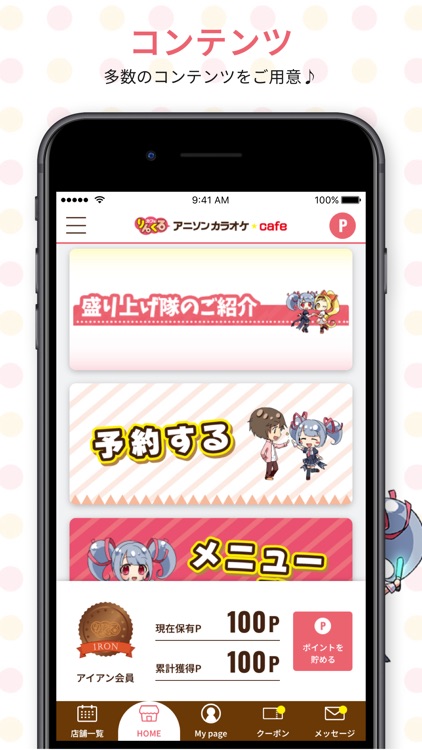 りんくるカフェ