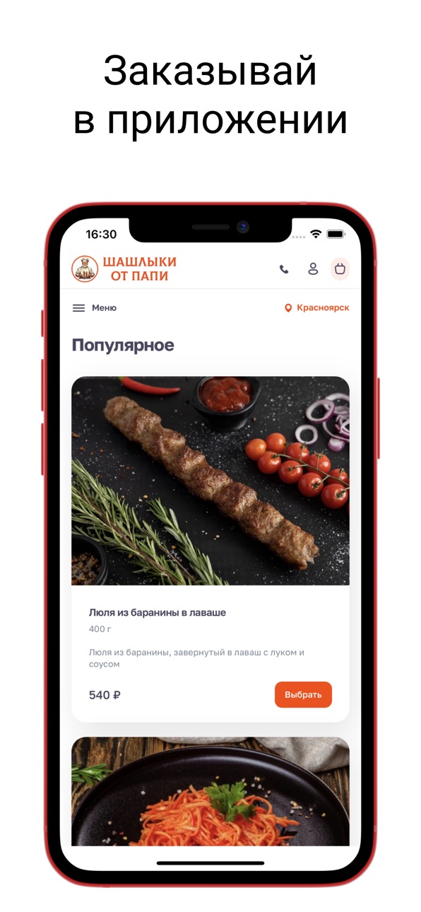 iPhone screenshot