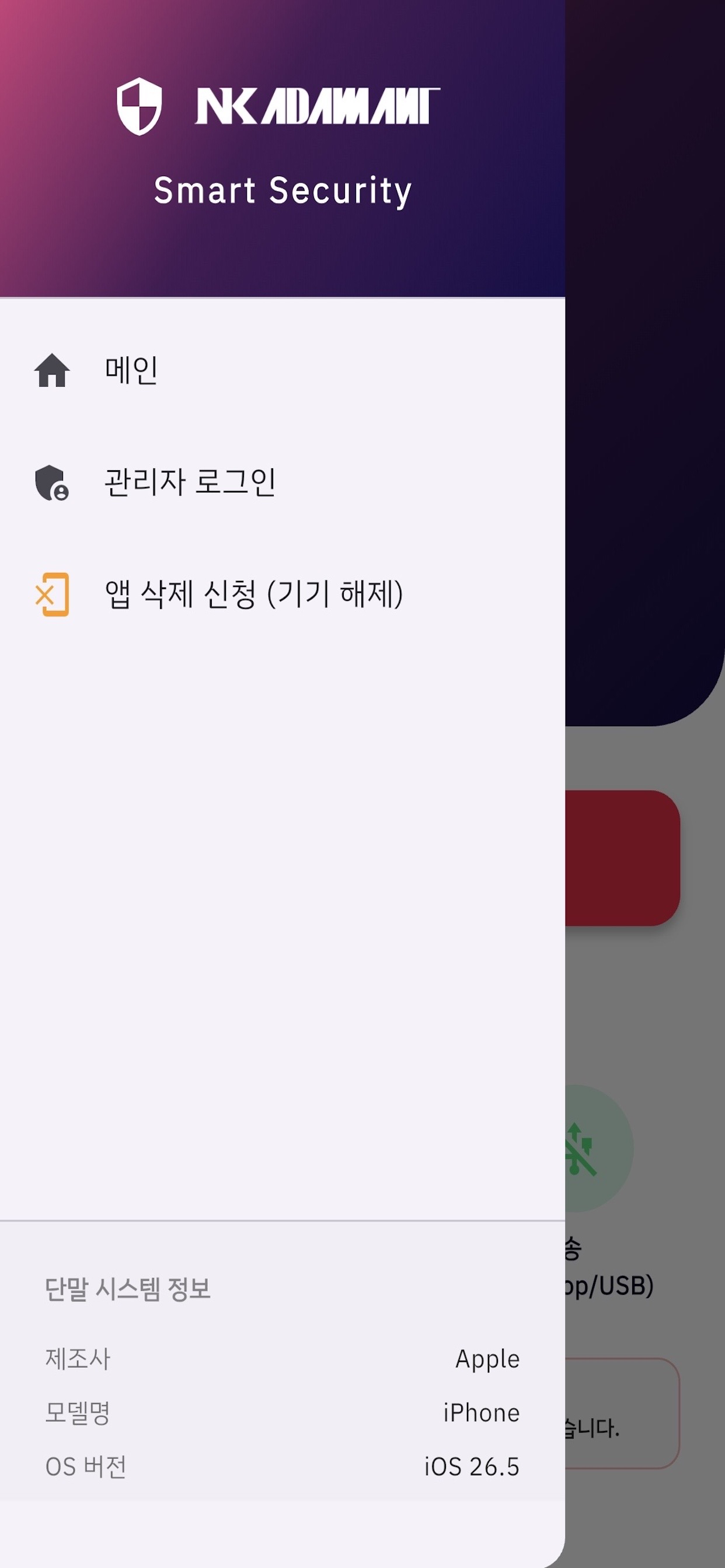 Smart Security