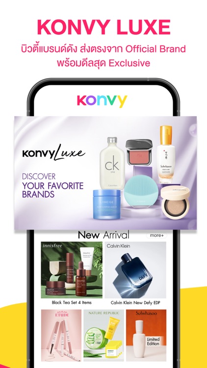 Konvy - Beauty Shopping screenshot-3