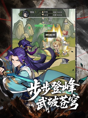 不败传说-江湖侠客 iPad screenshot