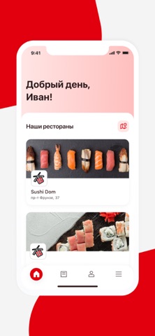 Sushidom.by (NEW) Screenshot 1 of 4