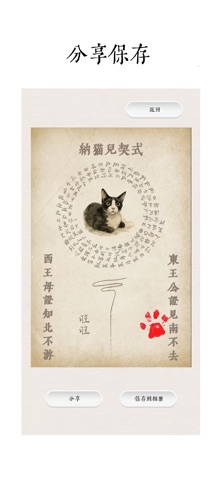 纳猫契式 screenshot