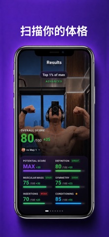 Buffro：训练记录与力量等级 screenshot