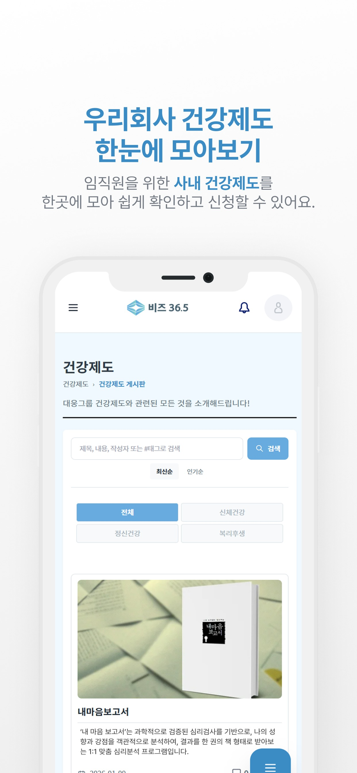 비즈 36.5