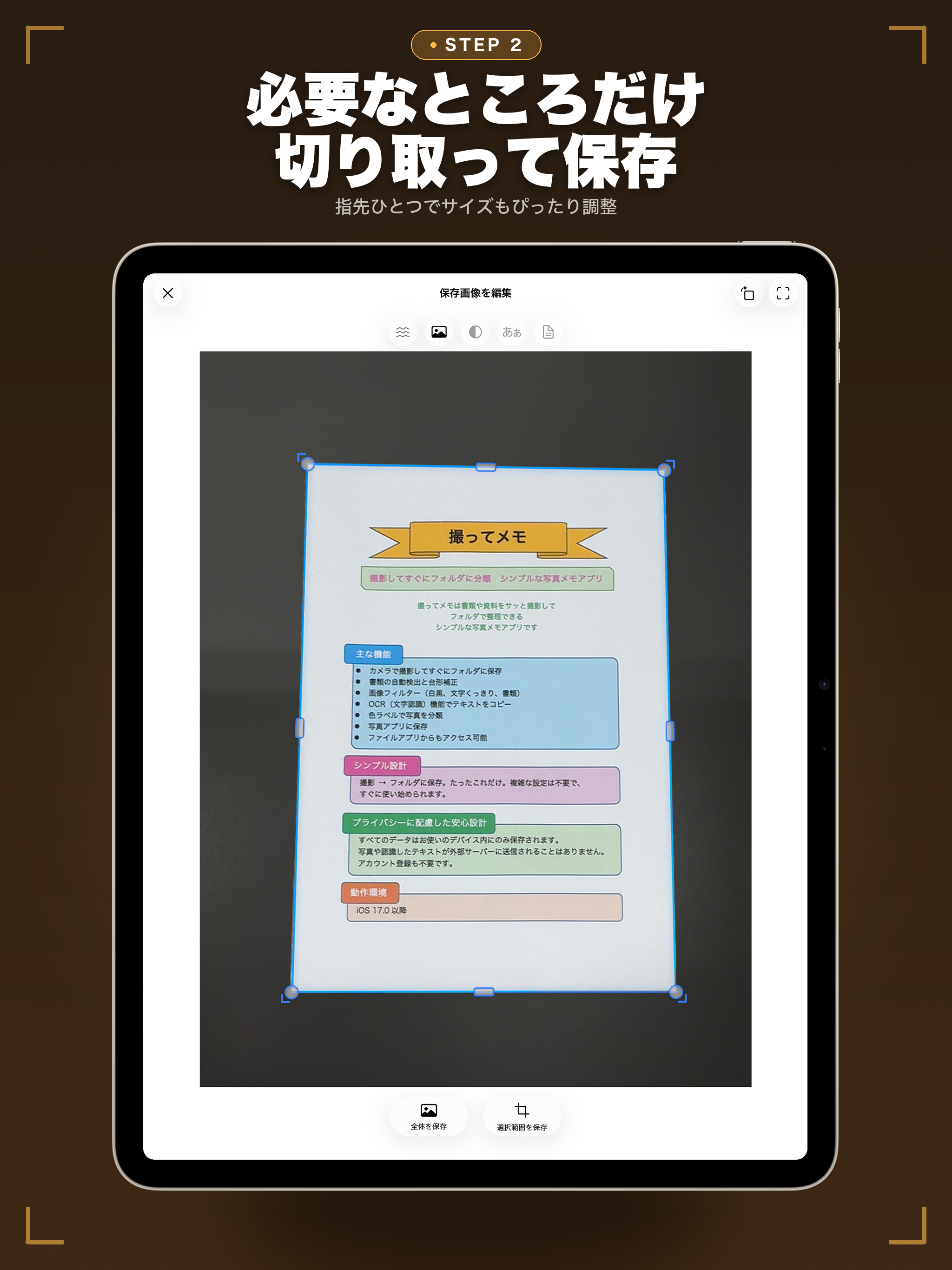 撮ってメモ - 写真メモ・手書きメモ・文字認識 screenshot 12