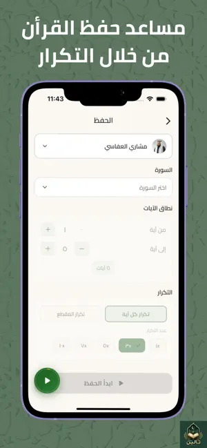 Taleen screenshot 4
