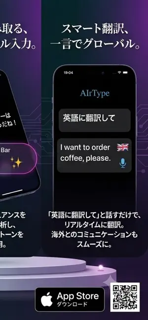 AIrType -えあたいぷ- AI音声入力キーボード screenshot 3