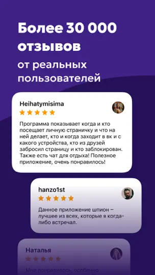Screenshot von Статистика и гости для ВК auf dem iPhone 9