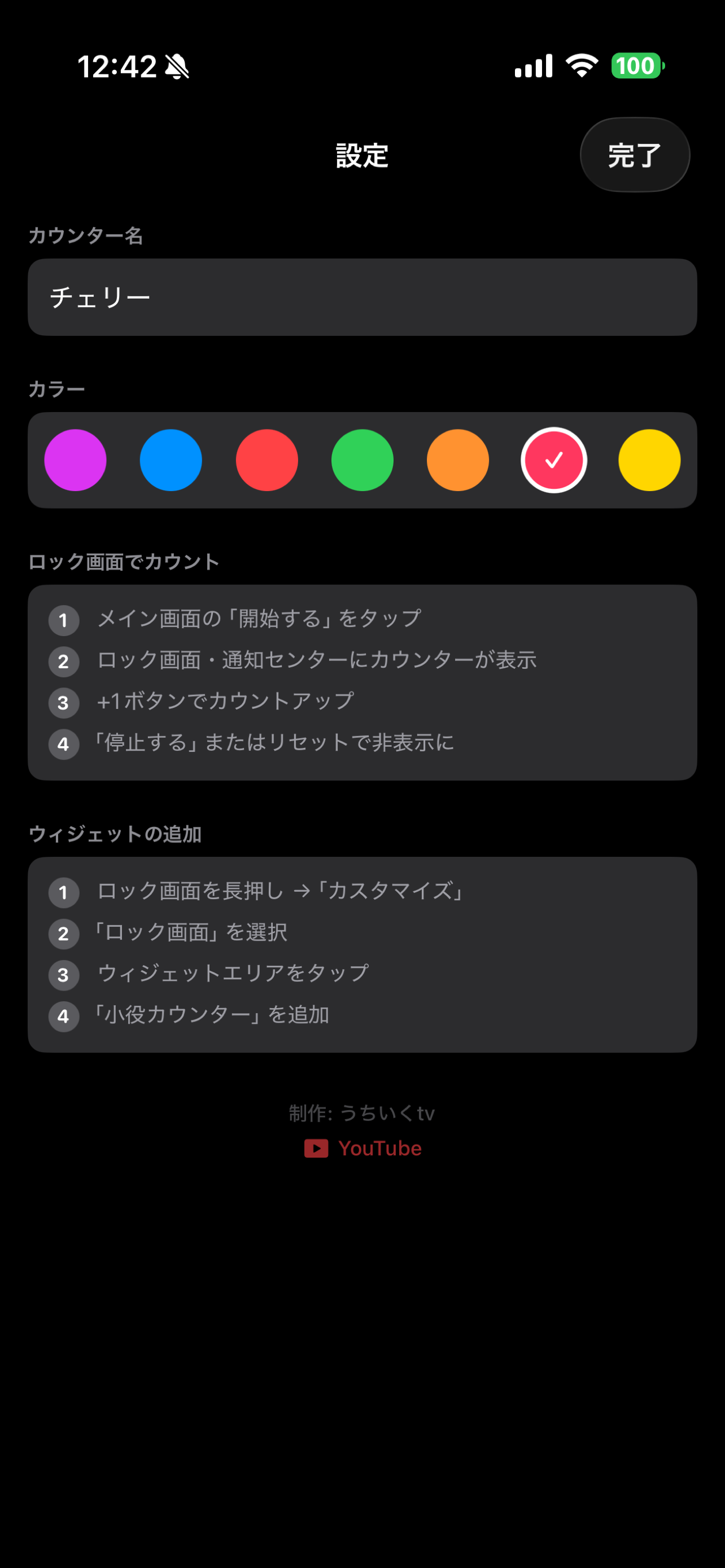 小役カウンター - ヤルヲでも簡単に使える