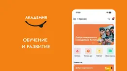 Академия asap new айфон картинки 1