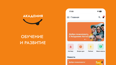 Screenshot #1 pour Академия ASAP New