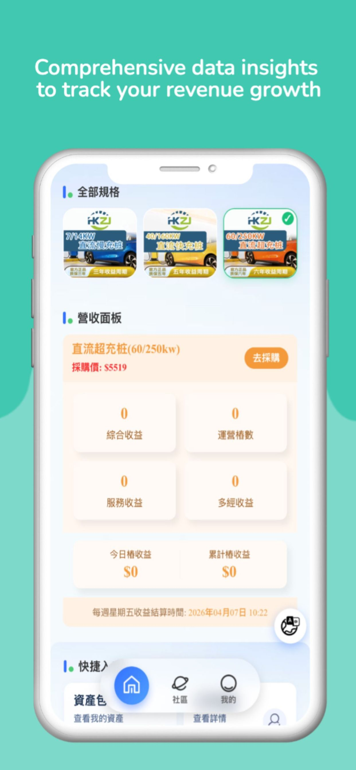 臻善能源