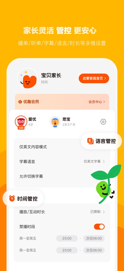 应用截图