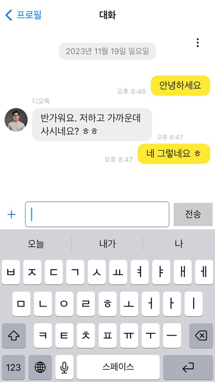 디오톡 - 동네친구, 채팅앱