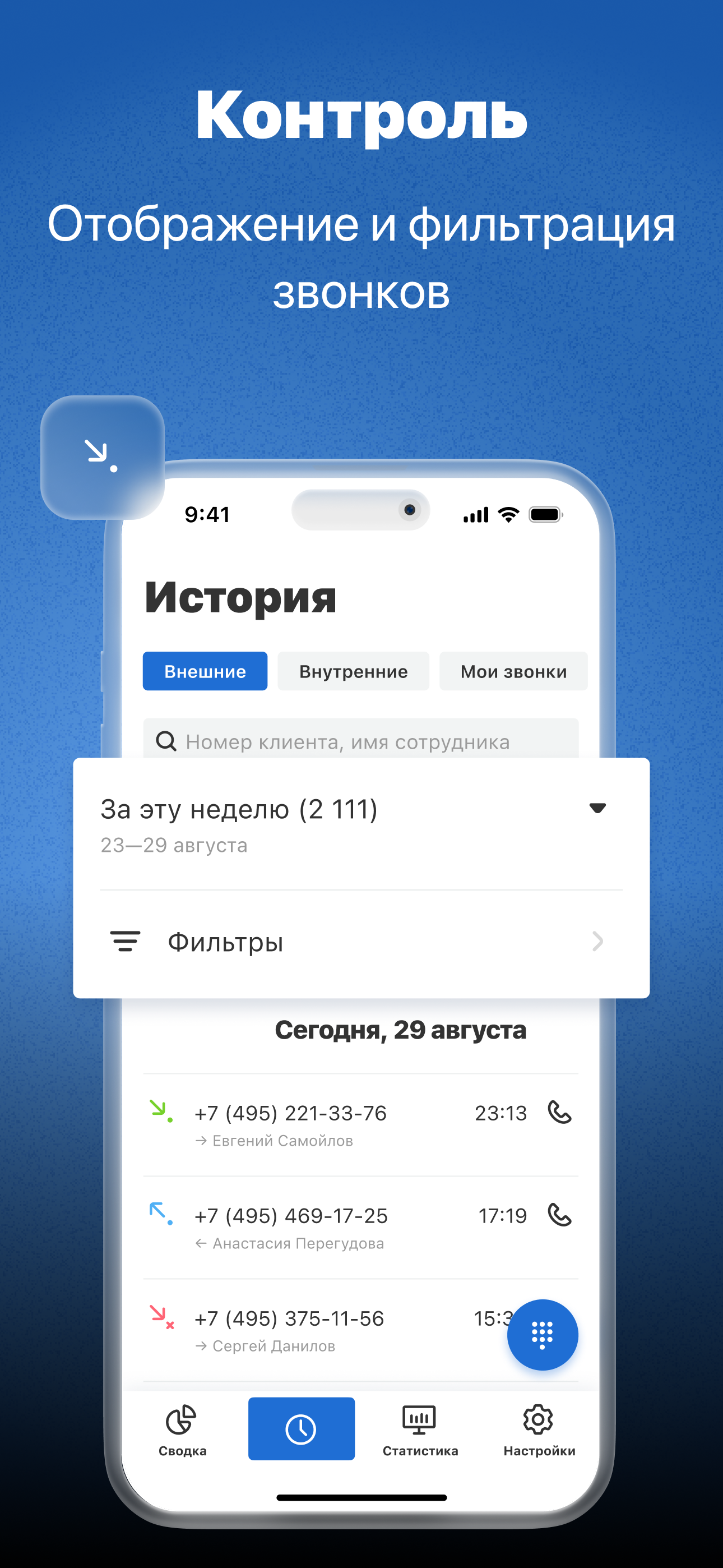 Virtual PBX Personal Account