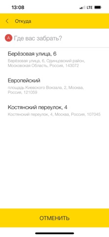 Такси Лидер-VL screenshot