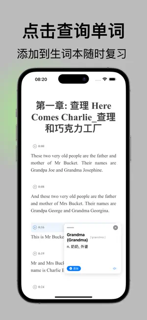 Audiostyle - 真人朗读世界名著 screenshot 4