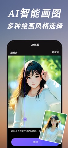 AI照片修复-画质增强 screenshot