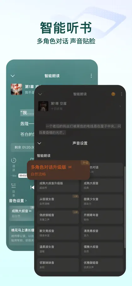 Screenshot 6 von 6 zu 番茄小说 - 热门短剧全本小说电子书阅读器