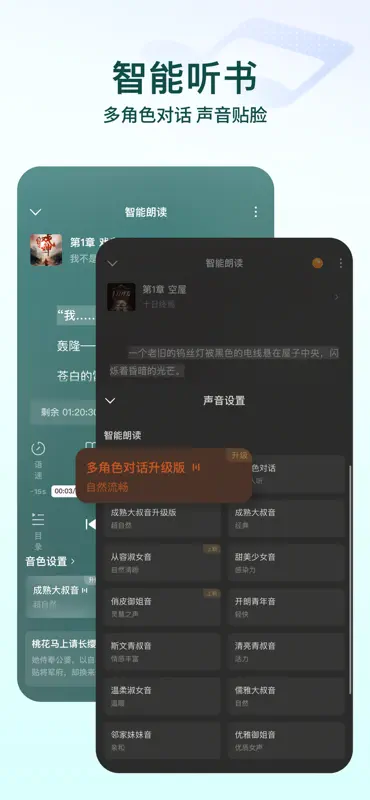 番茄小说 - 热门短剧全本小说电子书阅读器 screenshot 6 of 7