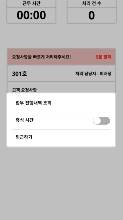 로즈골드 매니지먼트 screenshot-6