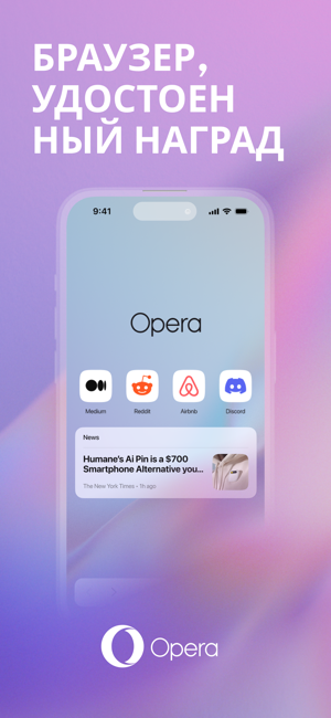‎Opera Browser: Fast & Private Screenshot