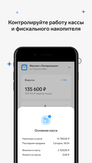 Контур.Маркет Screenshot