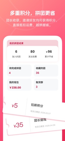 拼岛 Pindo screenshot