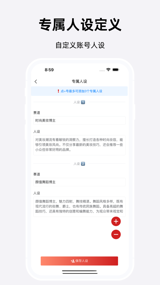 #4. 小红星 - 小红薯创作助手 (iOS) โดย: 远青 谢