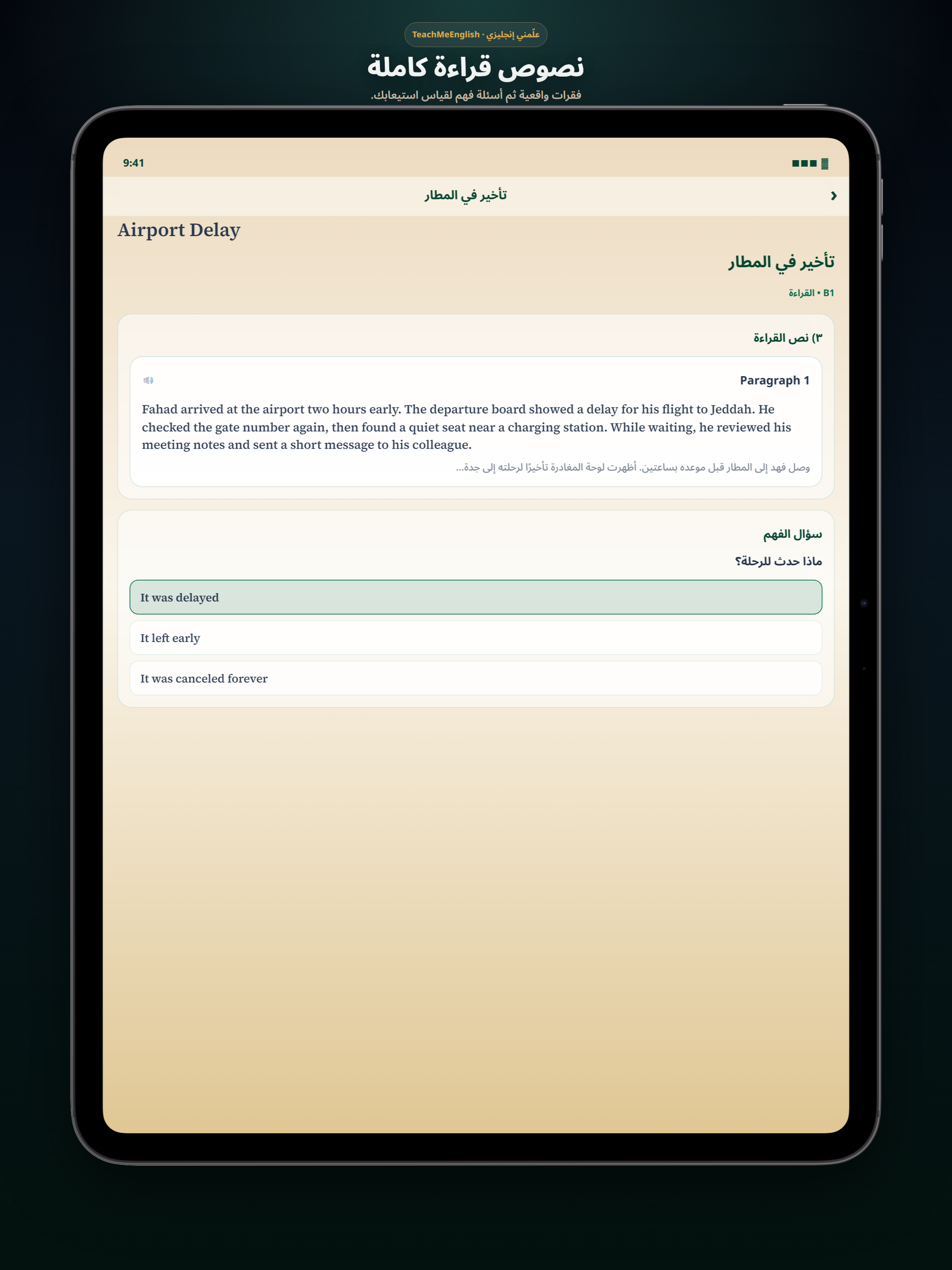 تعلّم الإنجليزية screenshot 15