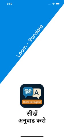 Hindi - English Learn iPhone screenshot