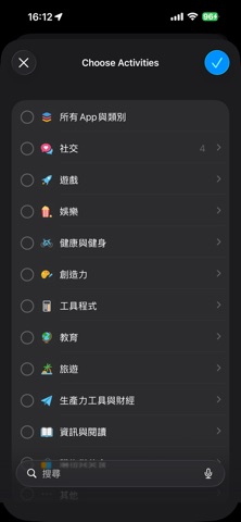 陽春鎖 PlainLock screenshot