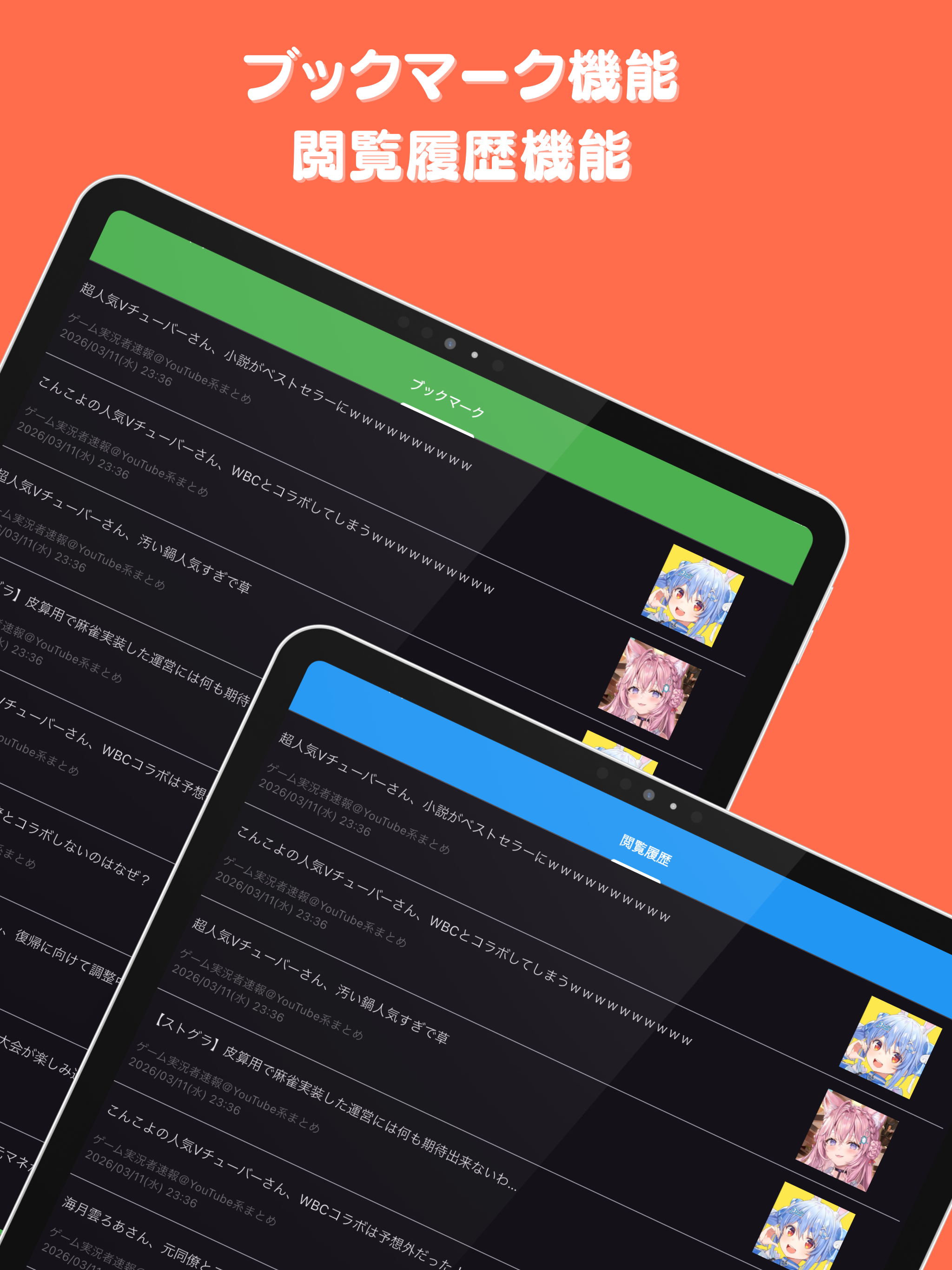 VTuber Life - VTuber情報まとめアプリ -