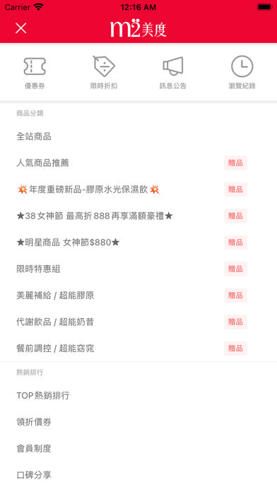 m2美度官方網站 Screenshot