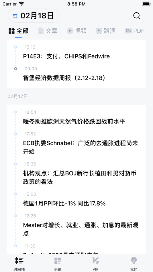 #2. 智堡 (iOS) 由: 上海绎由信息科技有限公司