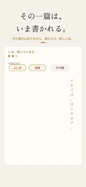 一分小説 screenshot 2