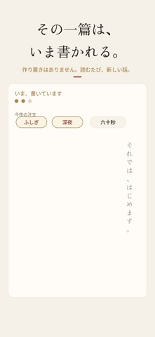 一分小説 screenshot