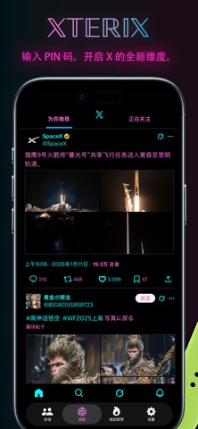 XTERIX：X 的 Vapordeck 终端 screenshot