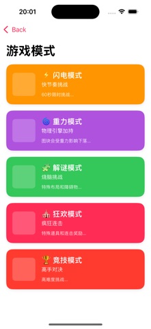 萌消连连看 - 经典版连连看小游戏,天天连连看益智力小游戏 screenshot
