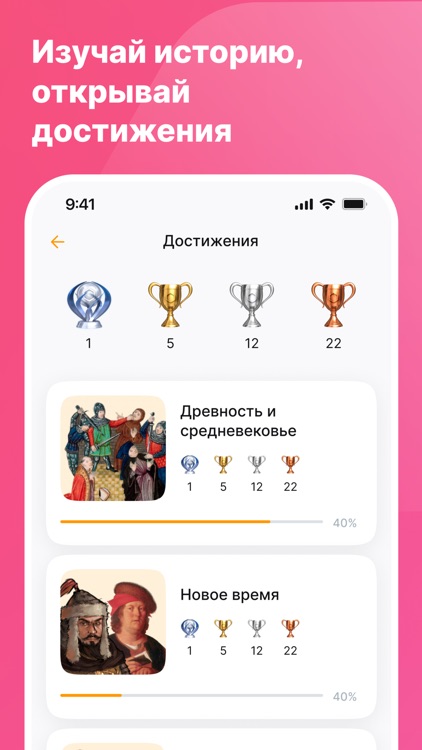 История ЕГЭ screenshot-7