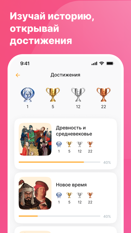 #8. История ЕГЭ (iOS) 由: Denis Mitroshin