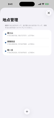FujiCompass のスクリーンショット