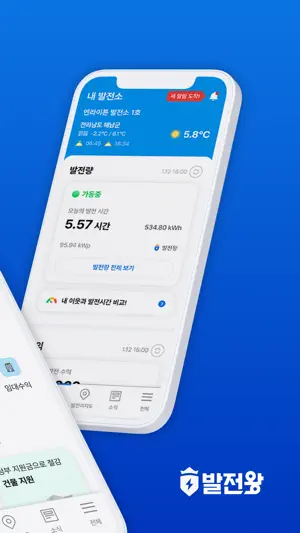 발전왕 screenshot 2