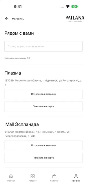 MILANA — обувь и аксессуары screenshot 4