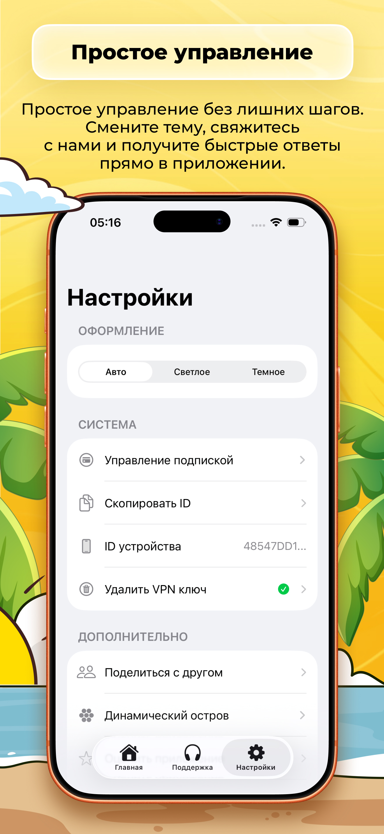 Дед Proxy: Турбо ВПН